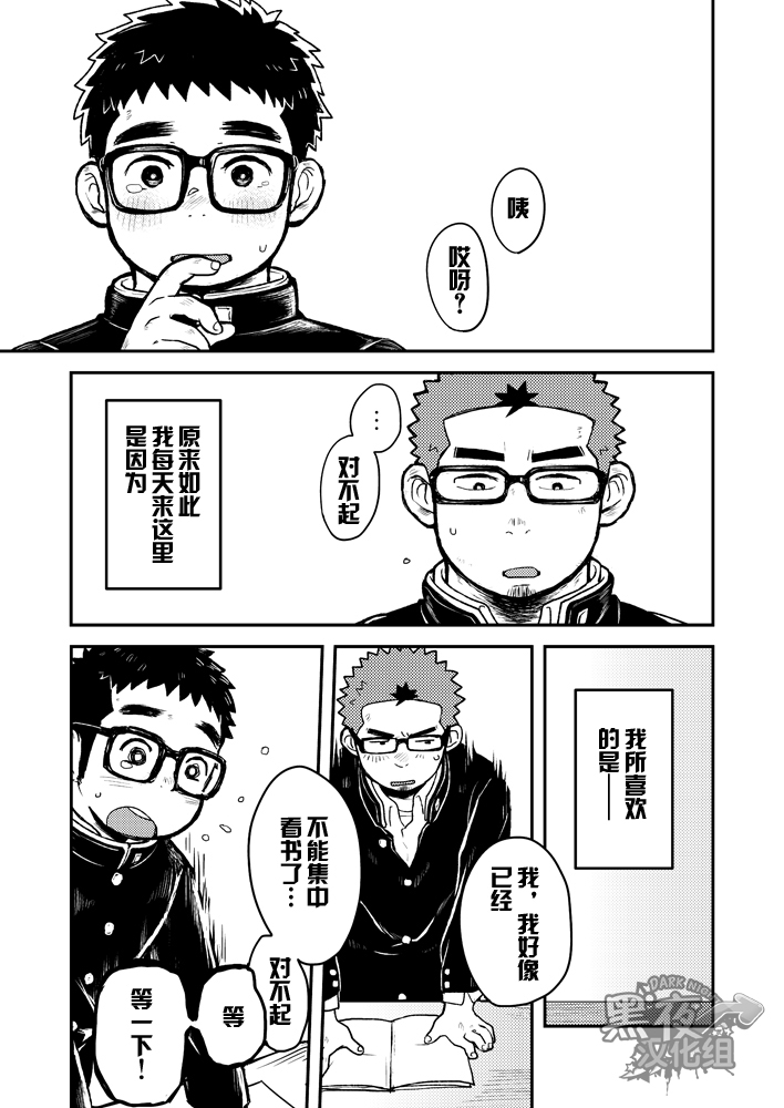 [Kokoro Kanzume (Korosuke)] Houkago Megane Club [Chinese] [黑夜汉化组] [Digital] page 13 full