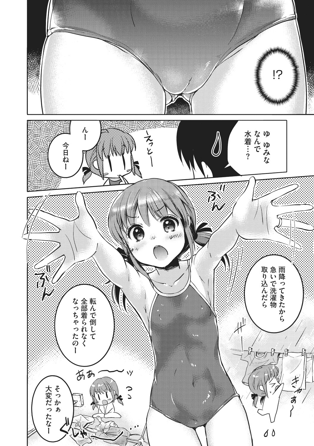 [Anthology] Little Girl Strike Vol. 3 page 46 full