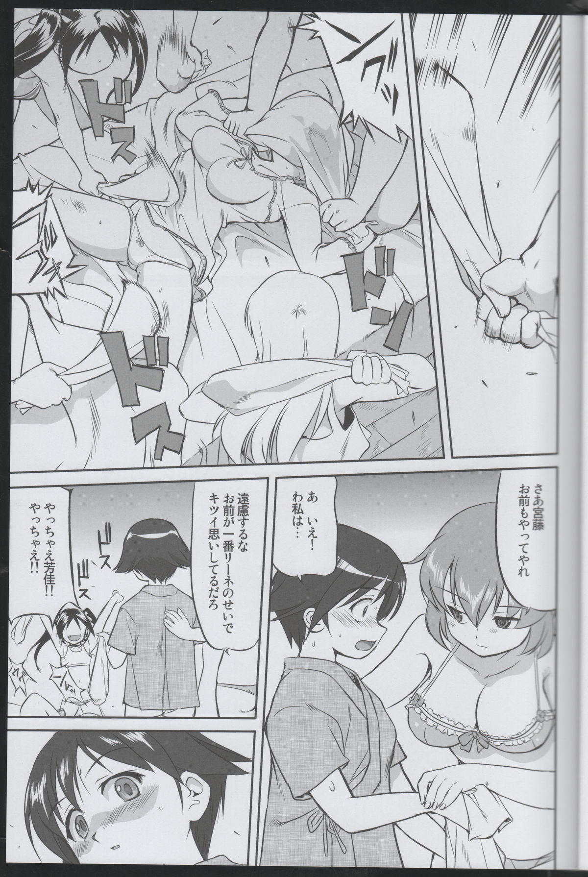 (C75) [Takotsuboya (TK)] Witch-tachi no No-Pantsu - Witches' No Panties (Strike Witches) page 22 full