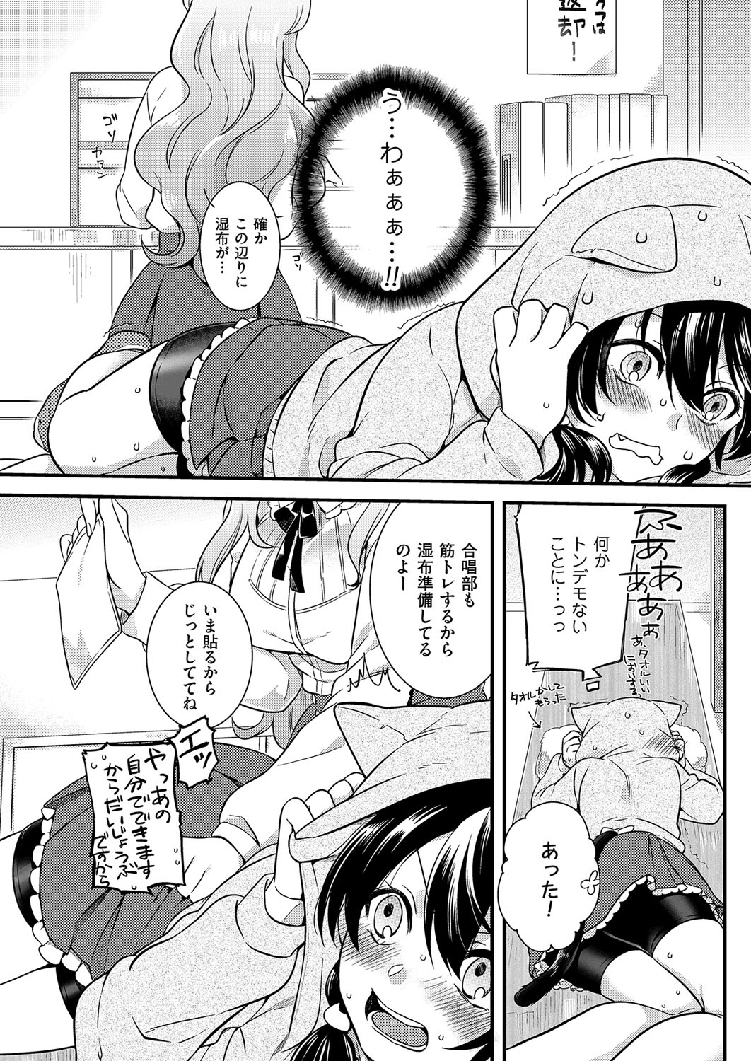 [Anthology] Kyawatama 1ST Zettai Fukujuu Otokonoko. [Digital] page 105 full