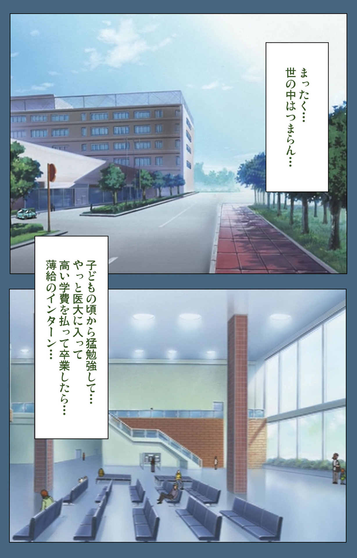 [ruf] [Full Color seijin ban] Shuuchuu Chiryou Shitsu kanzenhan page 3 full