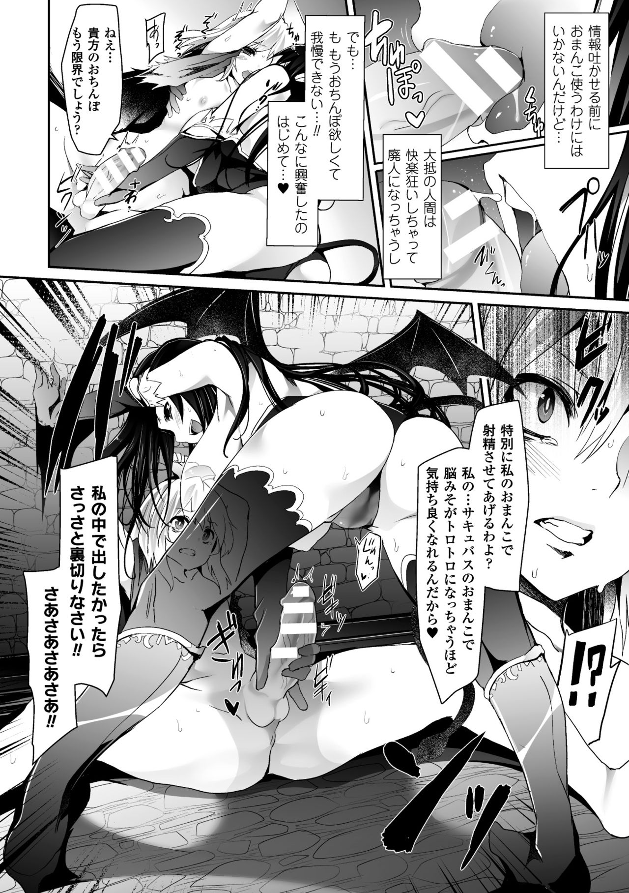 [Anthology] 2D Comic Magazine Hatsujou shite Inran to Kashita Onna-tachi Vol. 1 [Digital] page 12 full