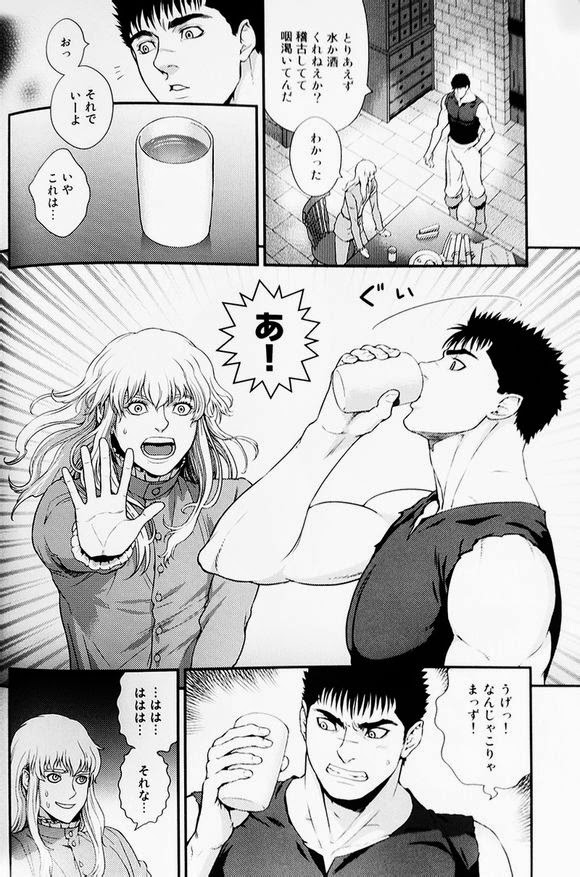 (SUPER23) [Killer Bambi (Matsumoto Inaki)] Toxic (Berserk) page 4 full