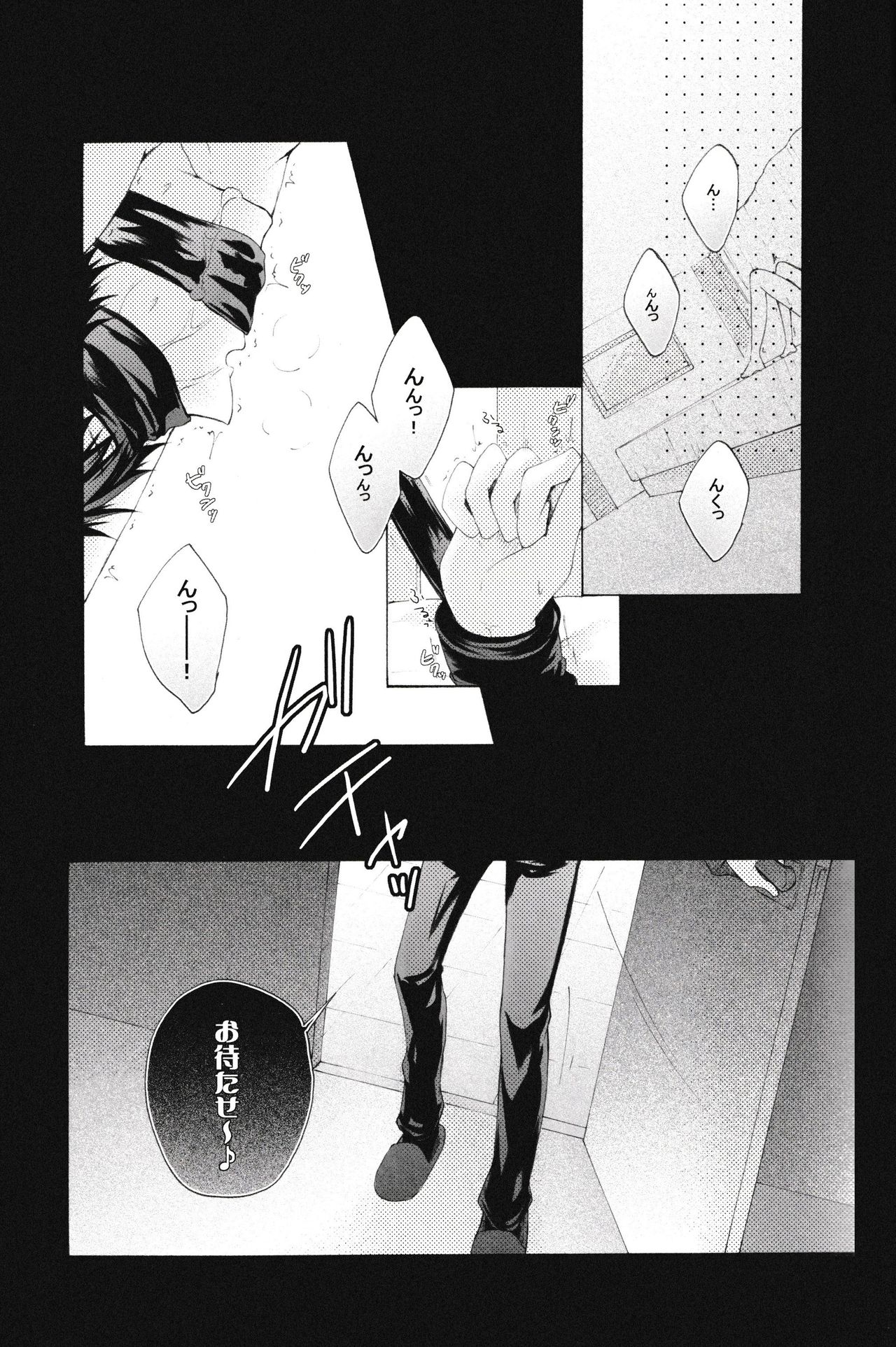 [FUMUx2 (Mokku)] Douzo, Osukina You ni Otsukai Kudasai. (Durarara!!) page 9 full