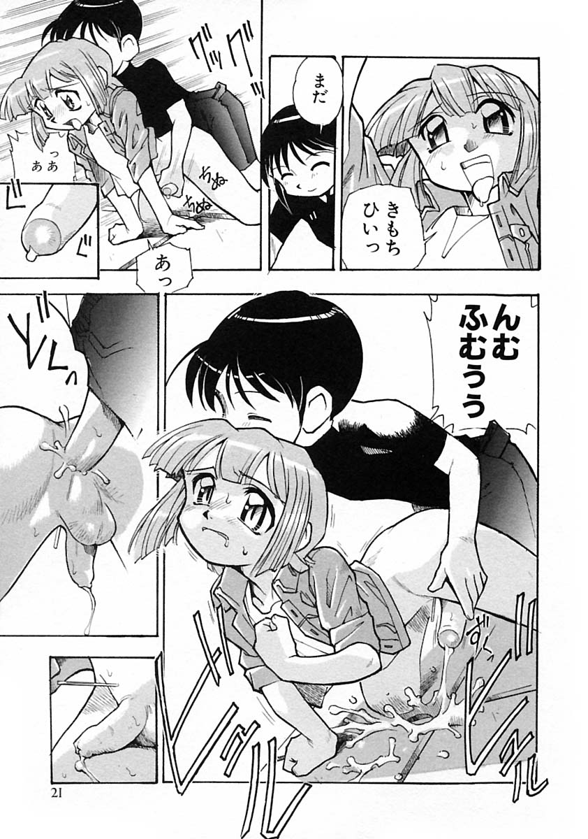 [Anthology] Shounen Ai no Bigaku V The Seitsuu page 27 full