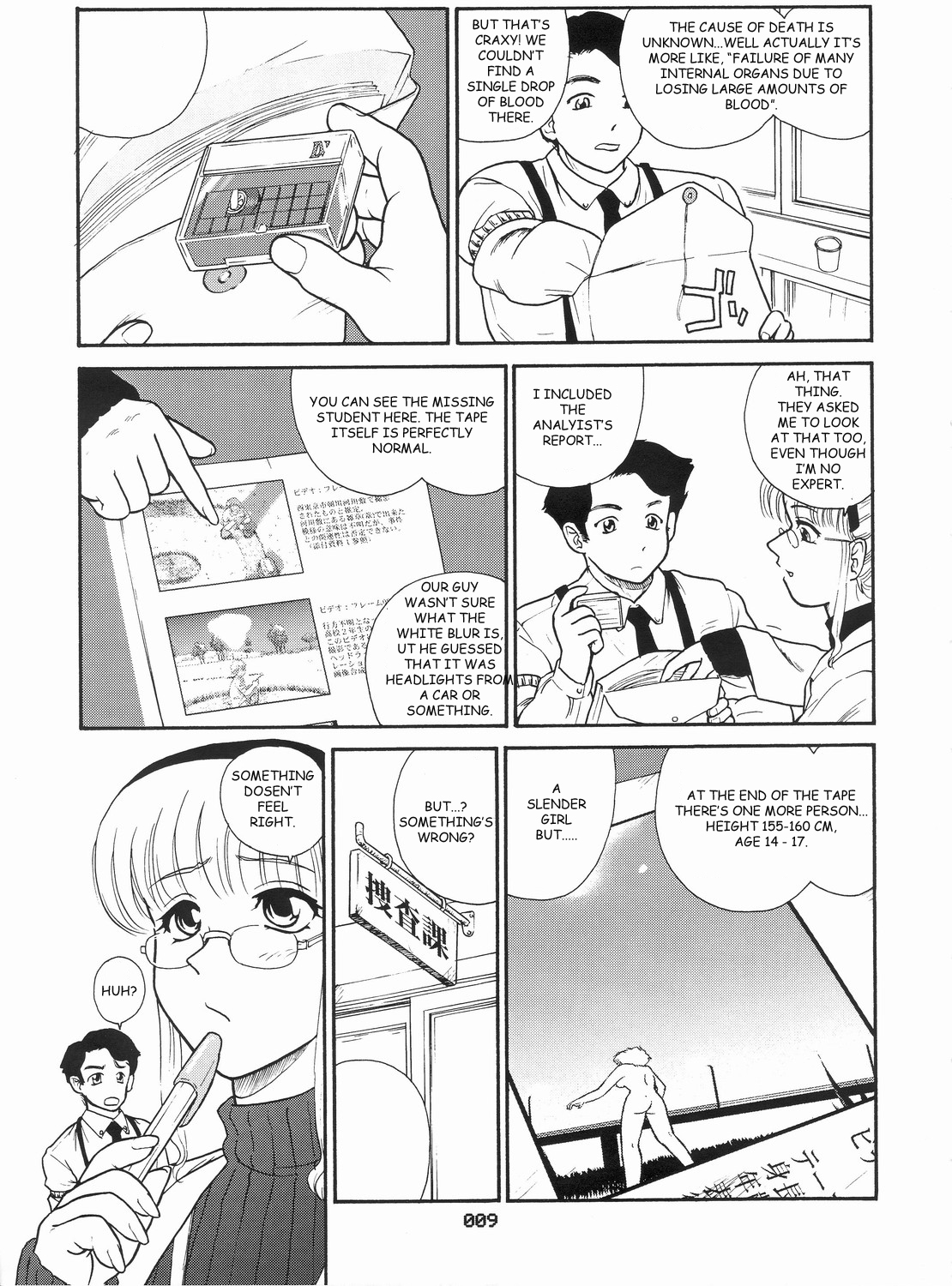 (SC19) [Behind Moon (Q)] Dulce Report 3 [English] (Decensored) page 8 full