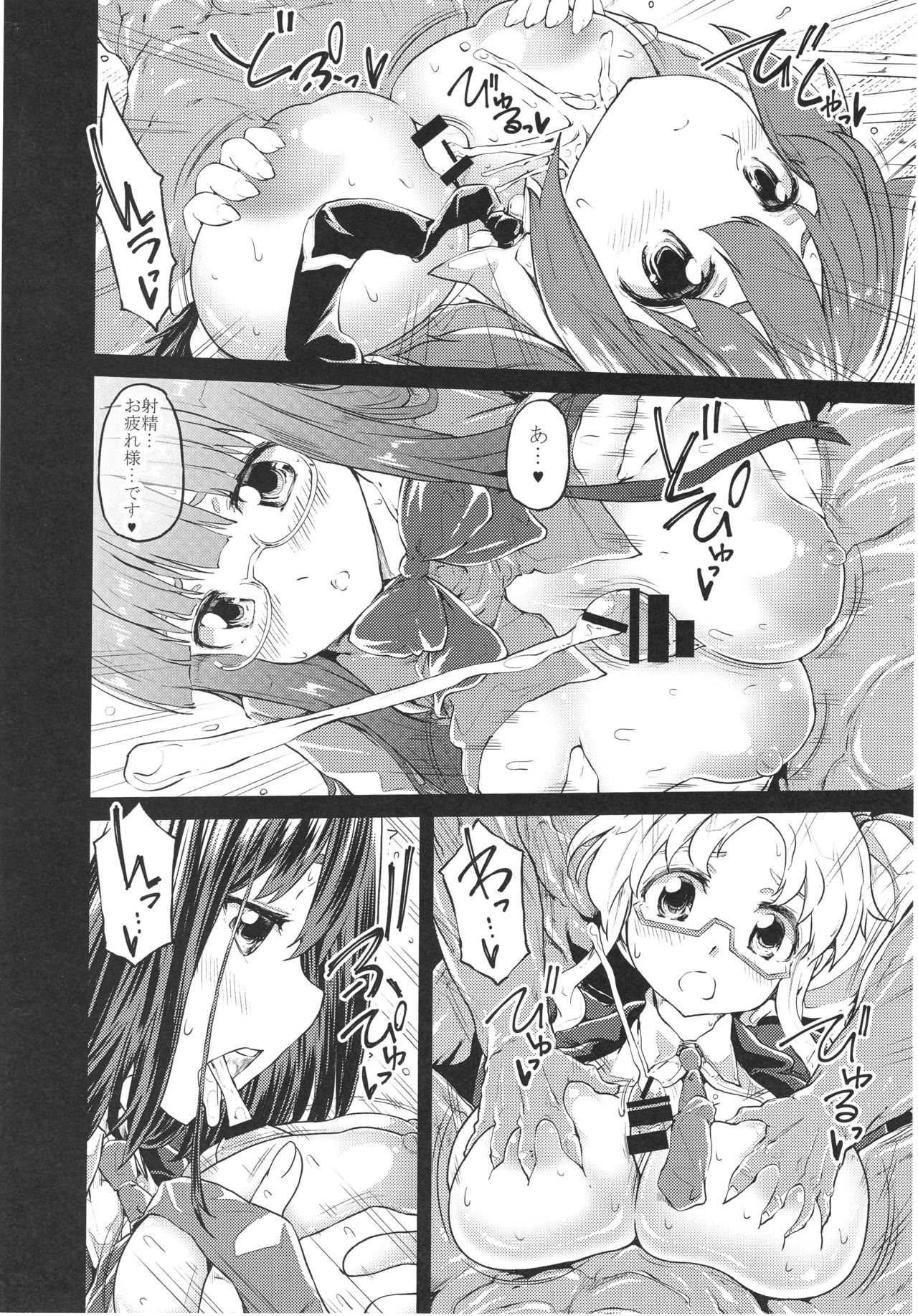 (C93) [RADIOSTAR (Kudou Hiroshi)] ikkinyukan (Saki) page 15 full