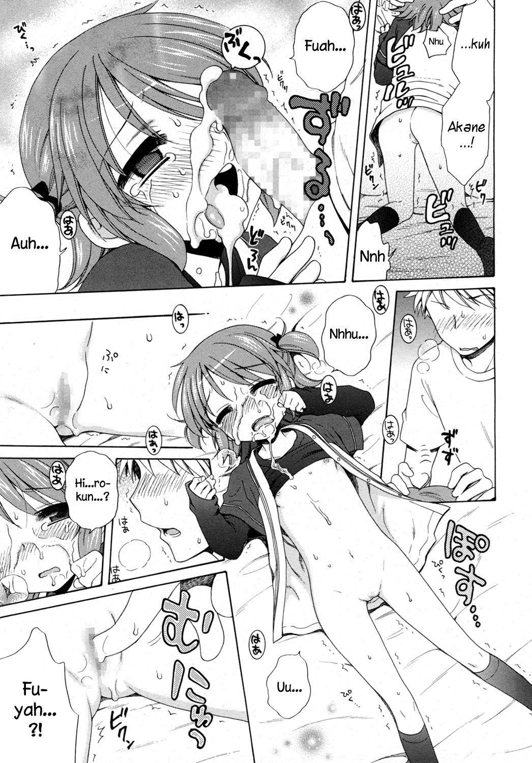 [Inuboshi] Akane Ganbaru!! (LQ -Little Queen- Vol. 2) [English] page 13 full