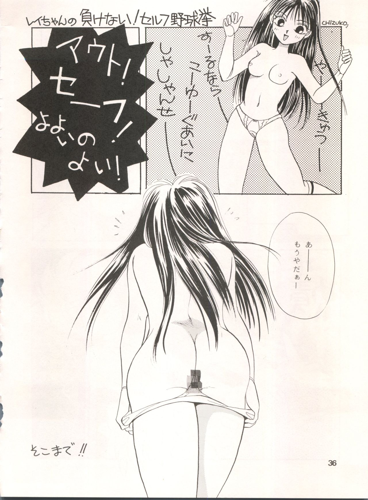 [Tsuketara B-Cup Bra no Kai] Olive 3 (Bishoujo Senshi Sailor Moon, Hana no Mahou Tsukai Marybell) page 37 full