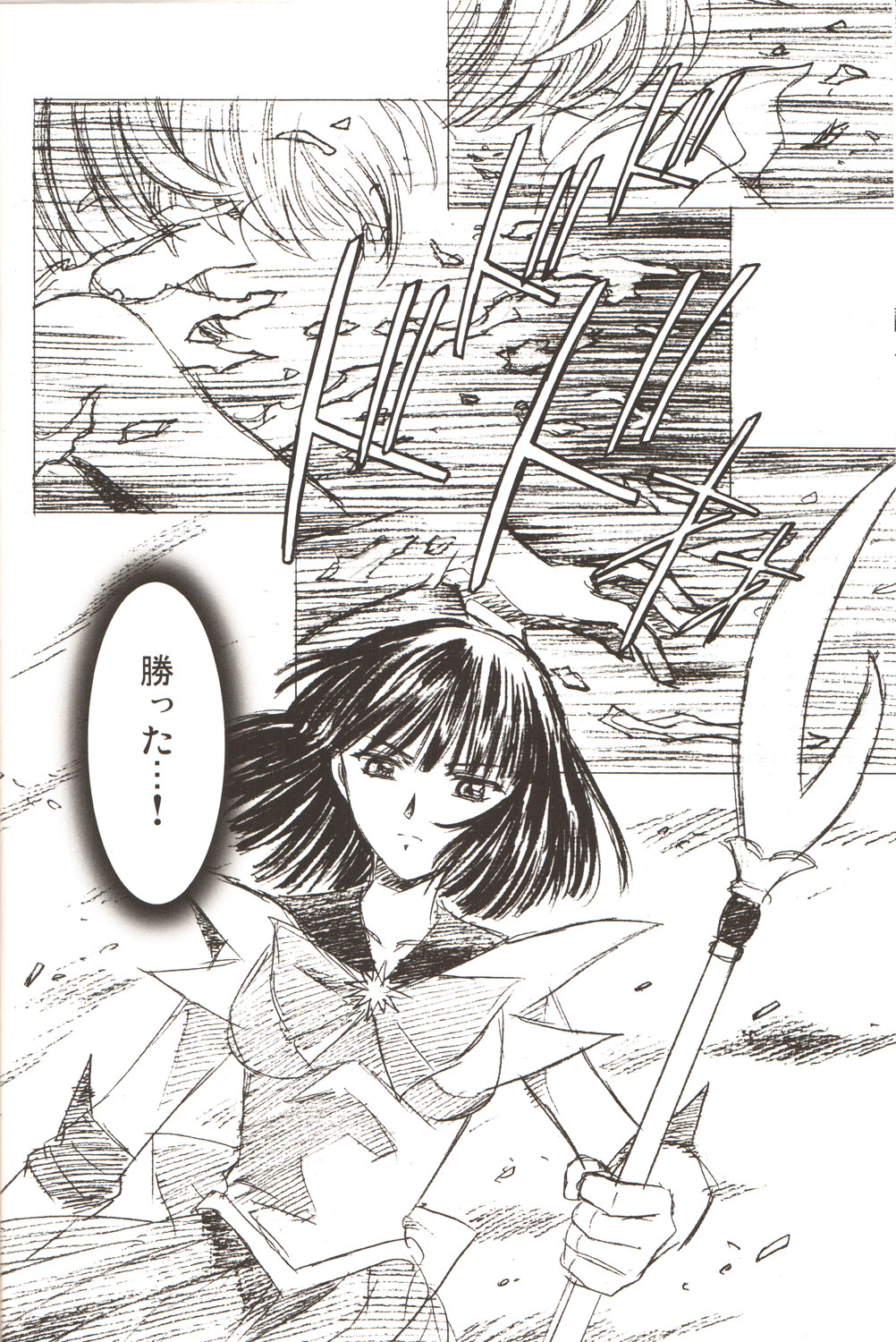 (C69) [Hen Rei Kai (Kawarajima Koh)] AmiHota!! Side:D (Sailor Moon) page 23 full