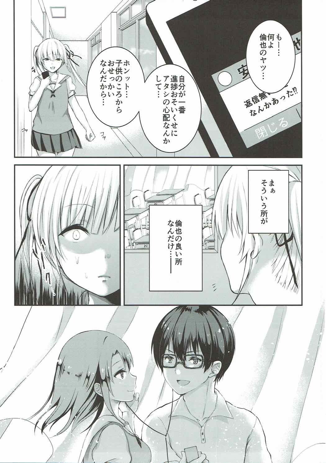 (C92) [Ichigo Crown (Yuzuri Ai)] Saeman 3 (Saenai Heroine no Sodatekata) page 8 full