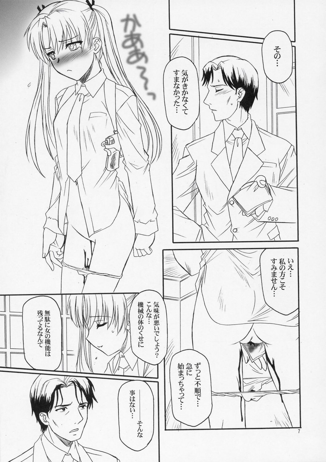 (C66) [SS109 (Tsutsumi Akari)] Girls Gotta Guns. Vol. 2 (Gunslinger Girl) page 6 full