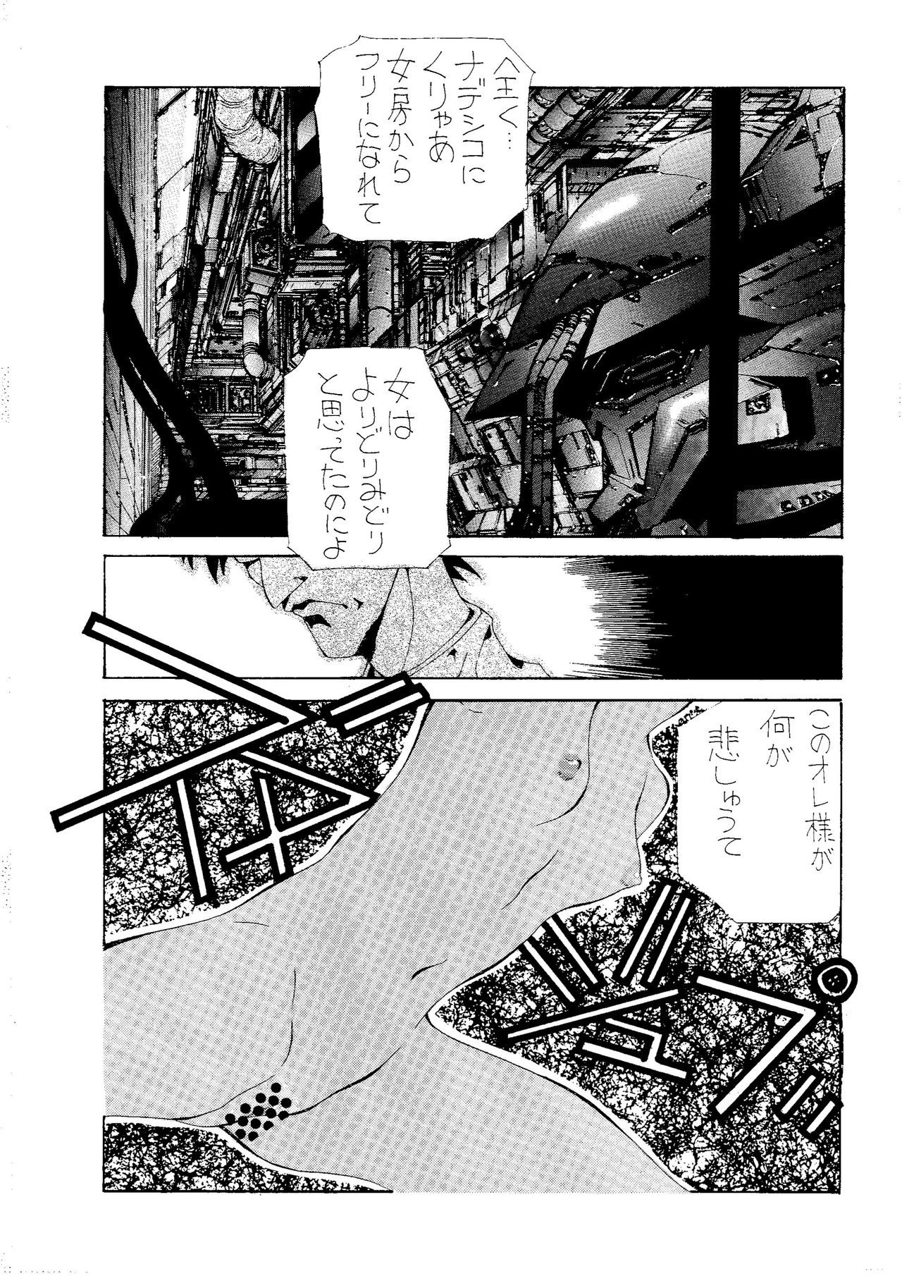 [Terolin Soft (Yukijin Kageyu)] Yuki no Jin (Various) [Digital] page 23 full