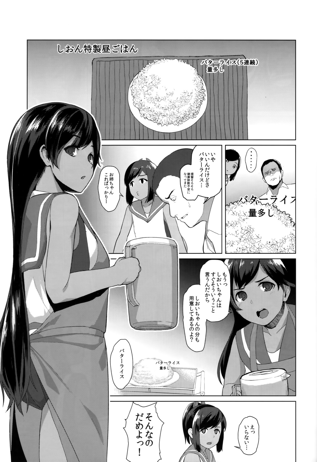 (C94) [CrowView (Taji)] 400sen (Kantai Collection -Kancolle-) page 2 full