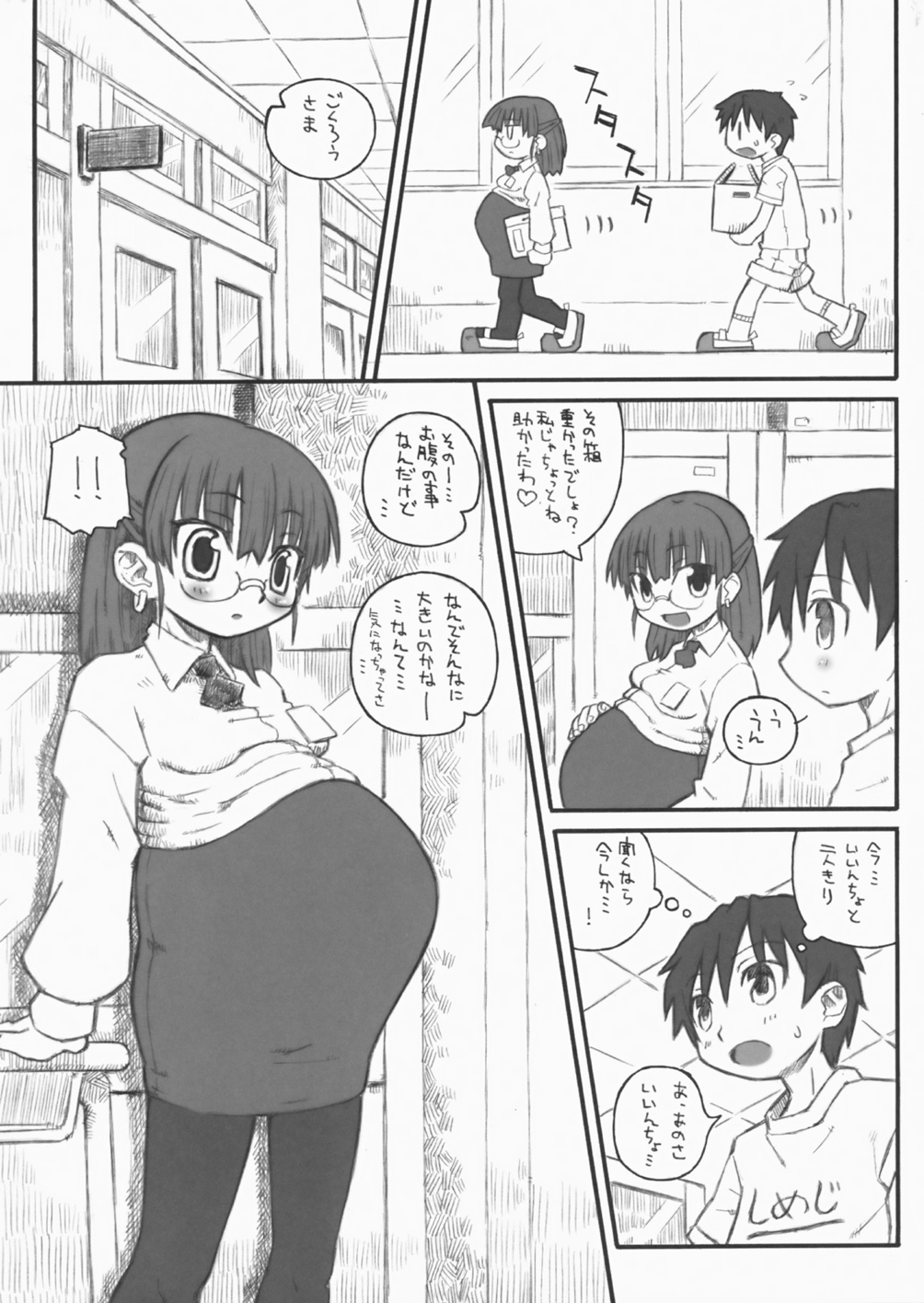 (C71) [Domestic animals (Murasame Maru)] Haradeka!! Ninpu Iinchou Junbigou page 5 full