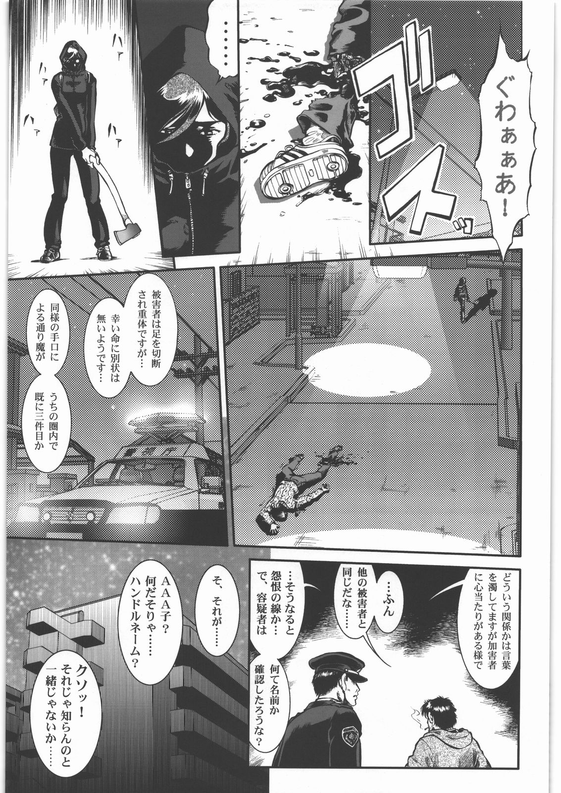 (ComiComi6) [Tsurikichi Doumei (Umedama Nabu)] Taigyaku Mudou page 20 full