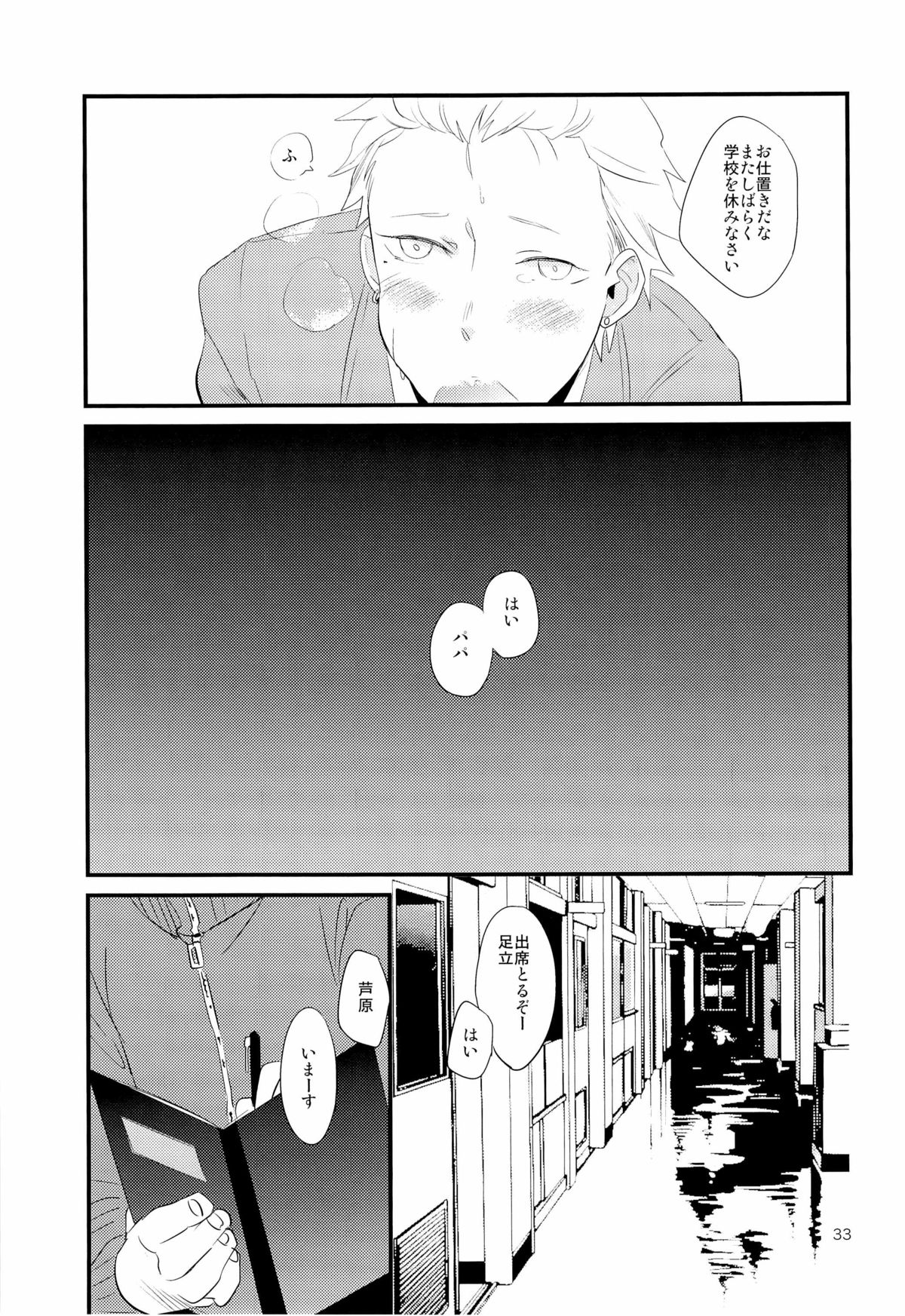 (J.GARDEN 34) [5under (Igohiko) Inukai-kun wa Shusseki Nissuu ga Tarinai page 35 full