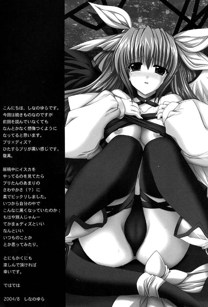 (C66) [FANTASY WIND (Shinano Yura)] Mirage II (Guilty Gear) [English] page 4 full