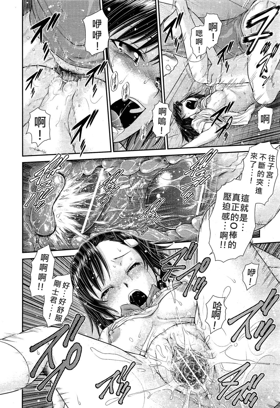 [Kouda Tomohiro] i‧ma‧ji‧n (COMIC Aun 2013-03) [Chinese] [好梅柯個人漢化] page 16 full