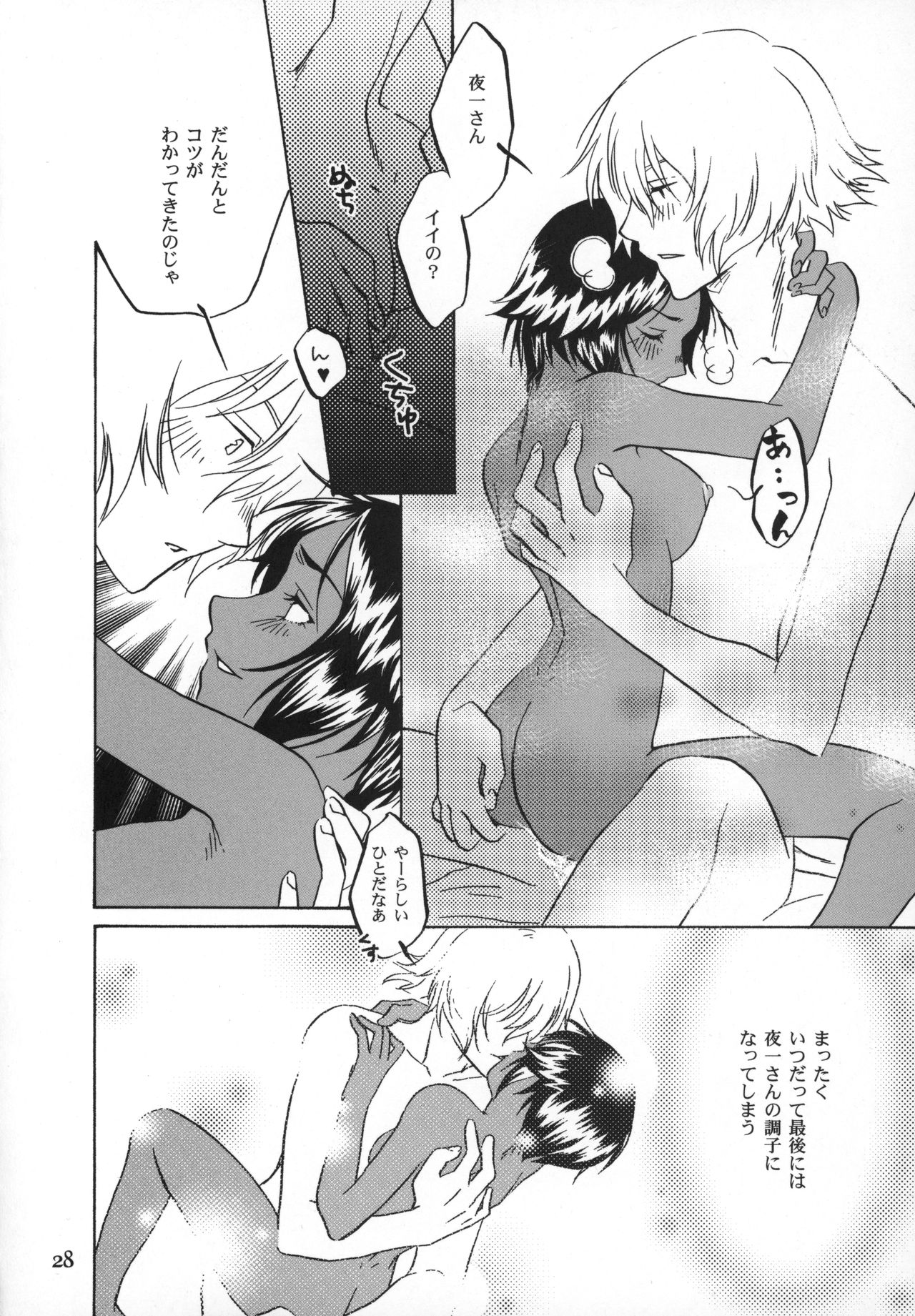 (C77) [Orange Shortcake (Tomo Kondo)] Kinuginu Kinuginu (Bleach) page 27 full