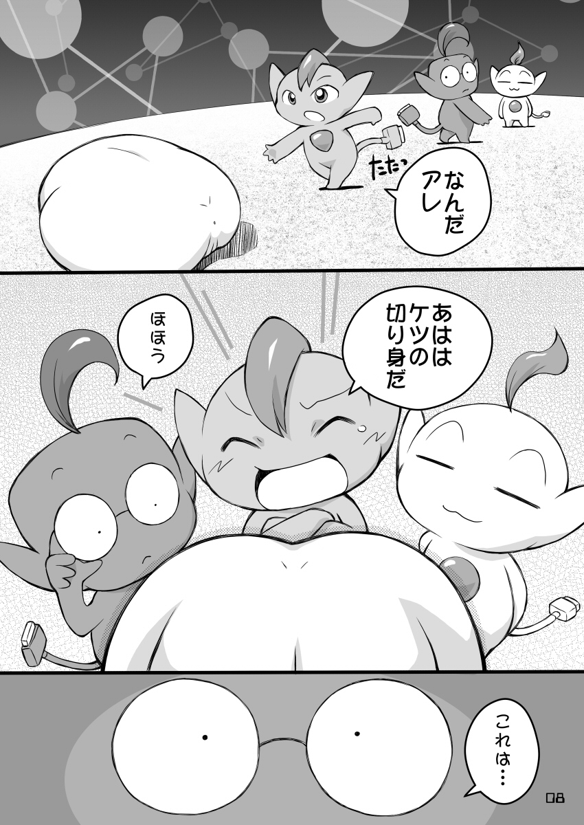 (Puniket 17) [PalePink! (Sakurabe Notos)] Pink no Pocchi to Pantsu (Net Ghost PiPoPa) page 8 full