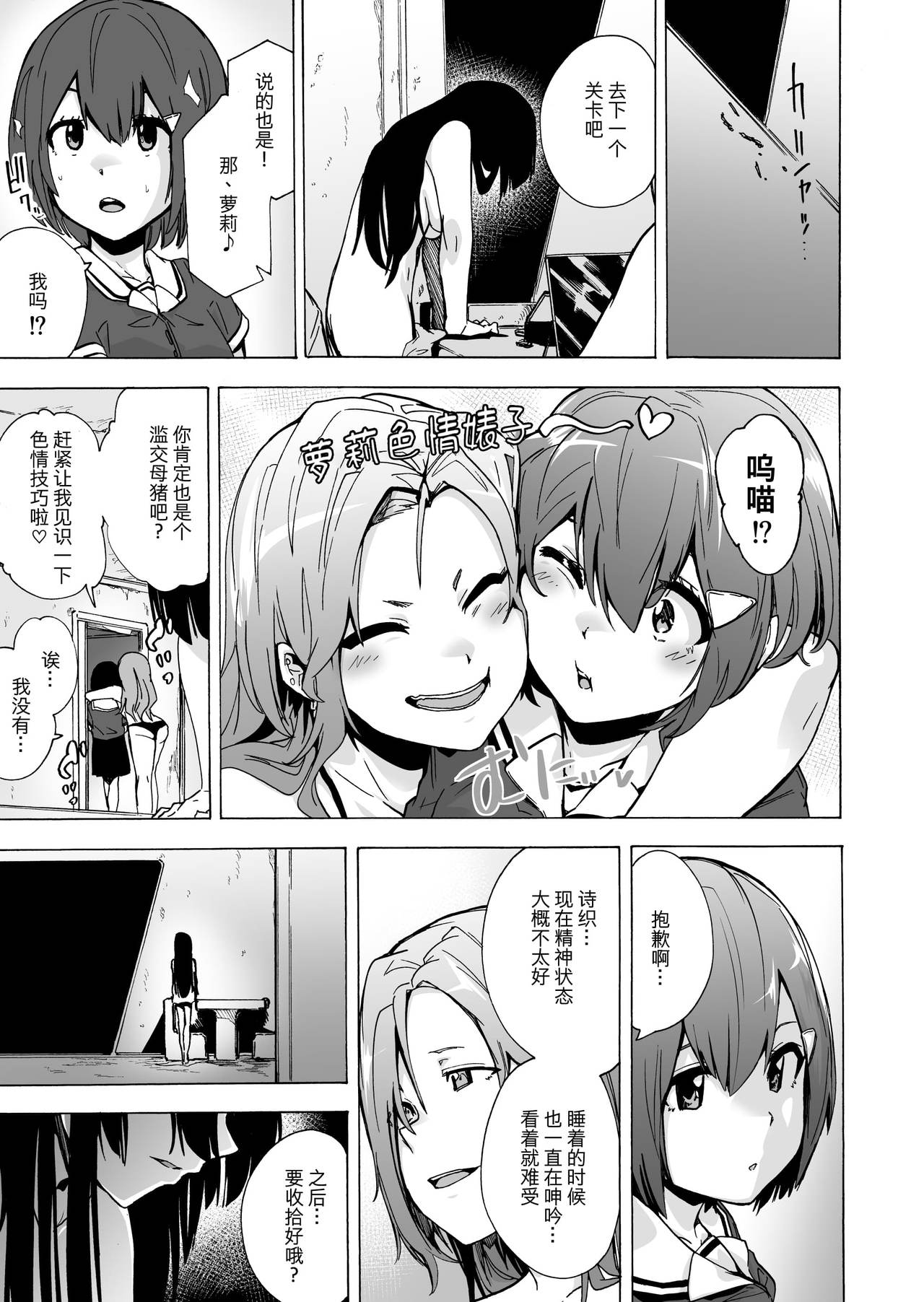 [HIDARIkiki (Kizuki Rei)] GAME OF BITCHES3 [Chinese] page 11 full