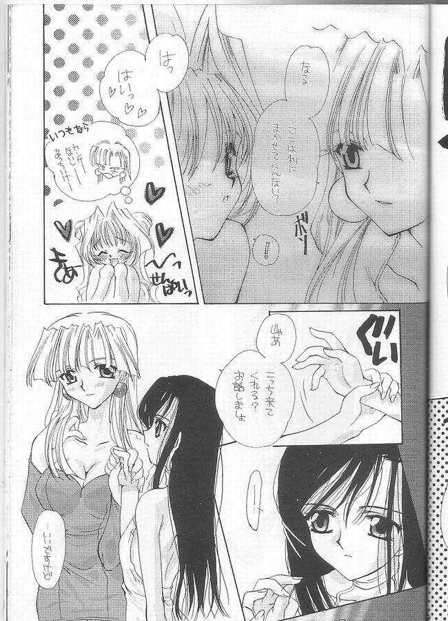 [MOZUKUYA (Sakura Mitono)] Itsudemo Dakishimete (Kareshi Kanojo no Jijou) page 24 full