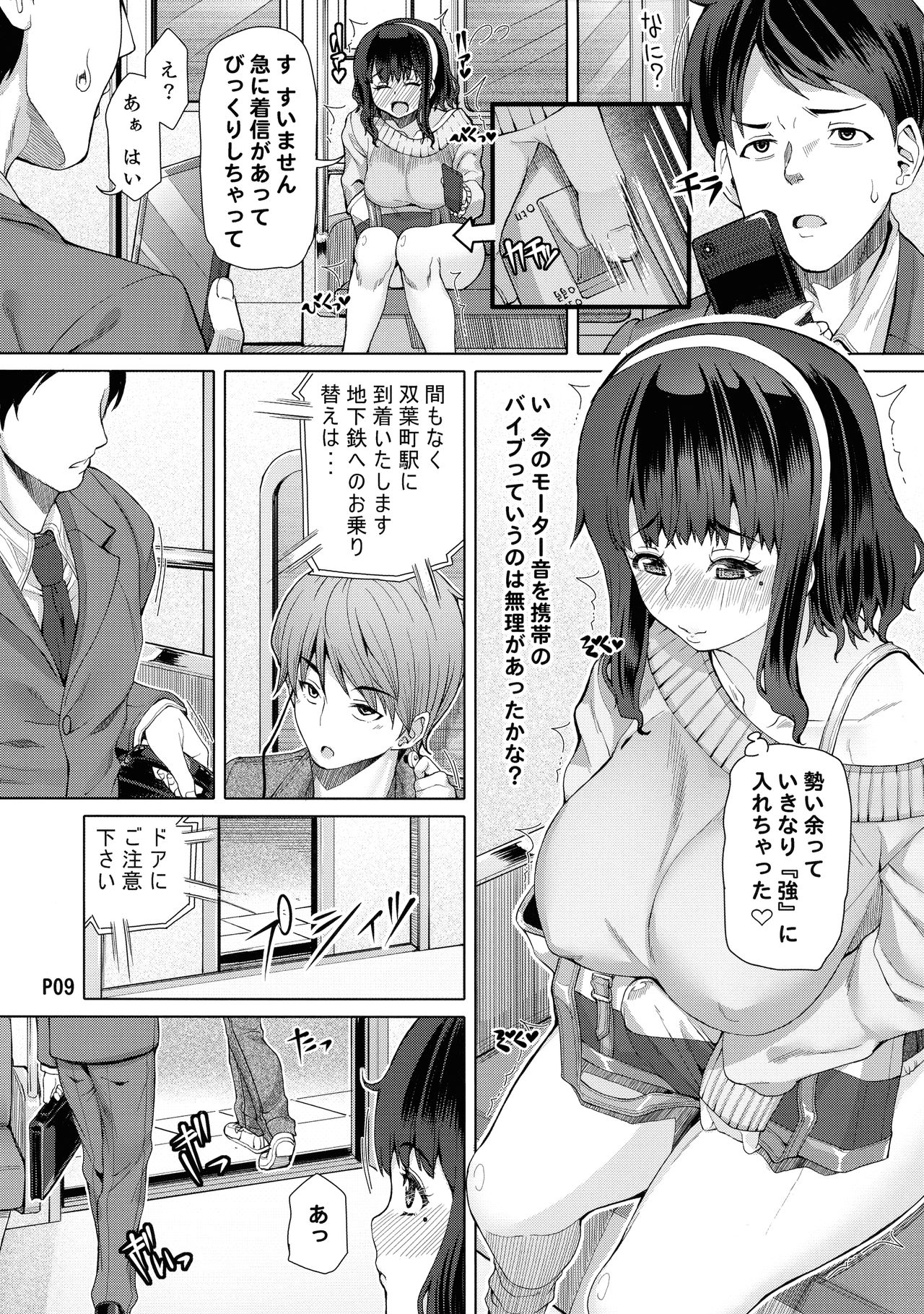 (C97) [Doronuma Kyoudai (RED-RUM)] Futa Ona SEASON.2 Chapter.1 page 11 full