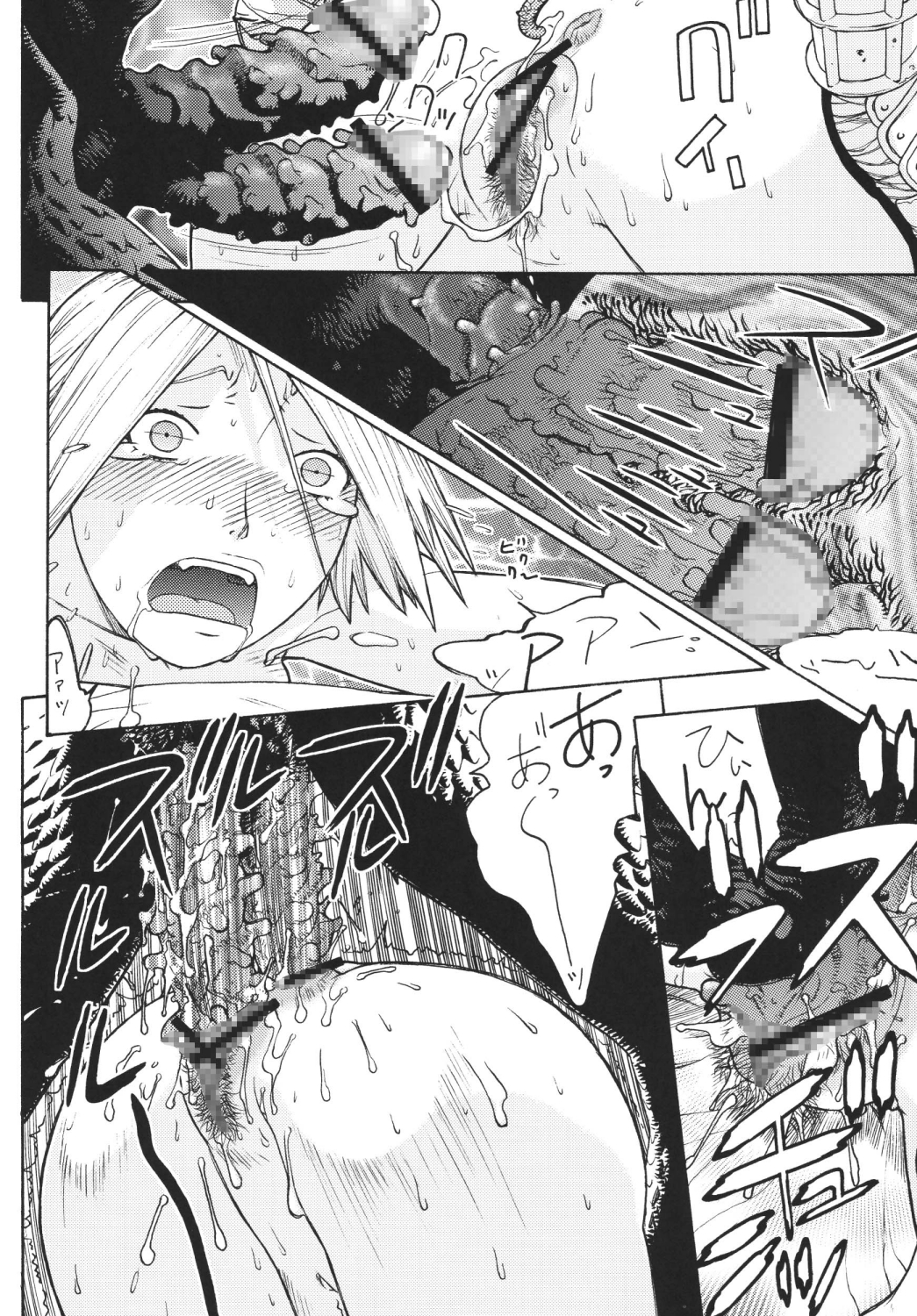 (C72) [From Japan (Aki Kyouma)] FYC R11Y (Queen's Blade, Soulcalibur) [Digital] page 39 full