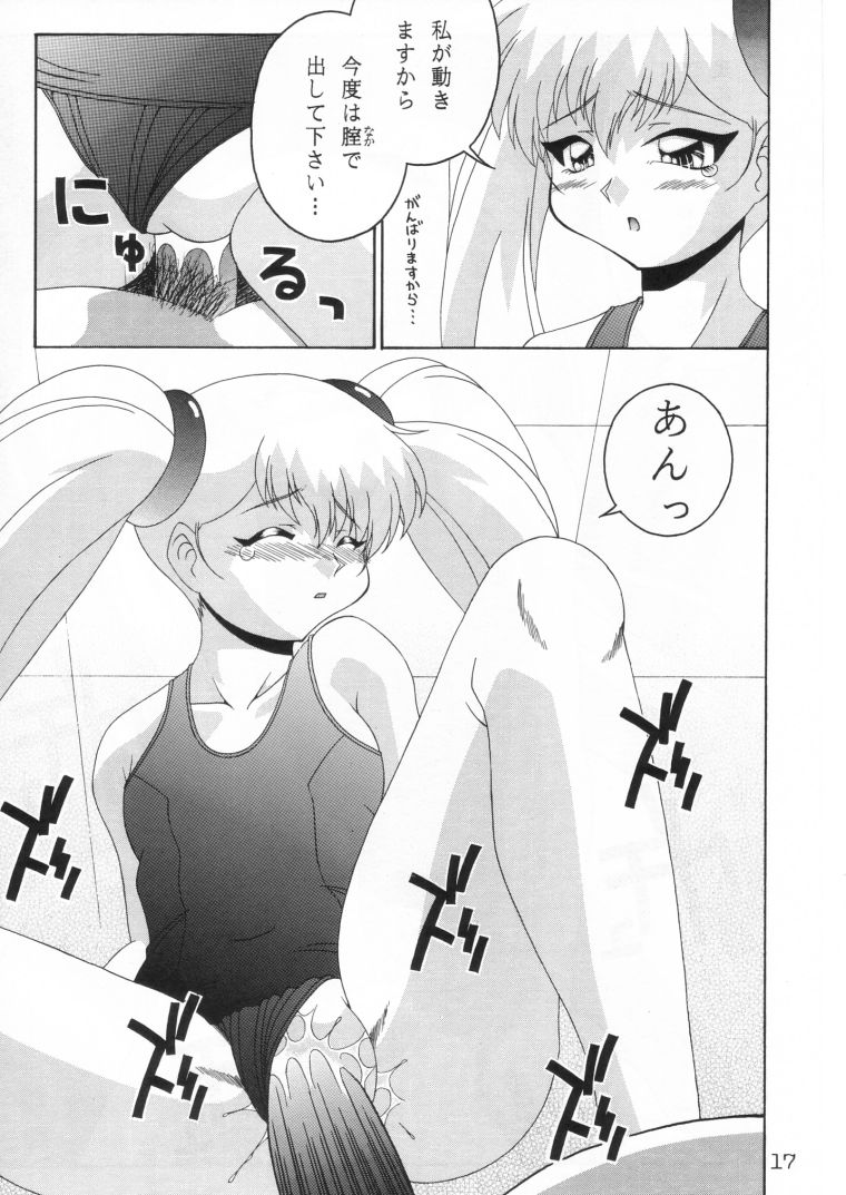 (C61) [Solex (Toku)] TOKUTEI 10 (Martian Successor Nadesico) page 16 full