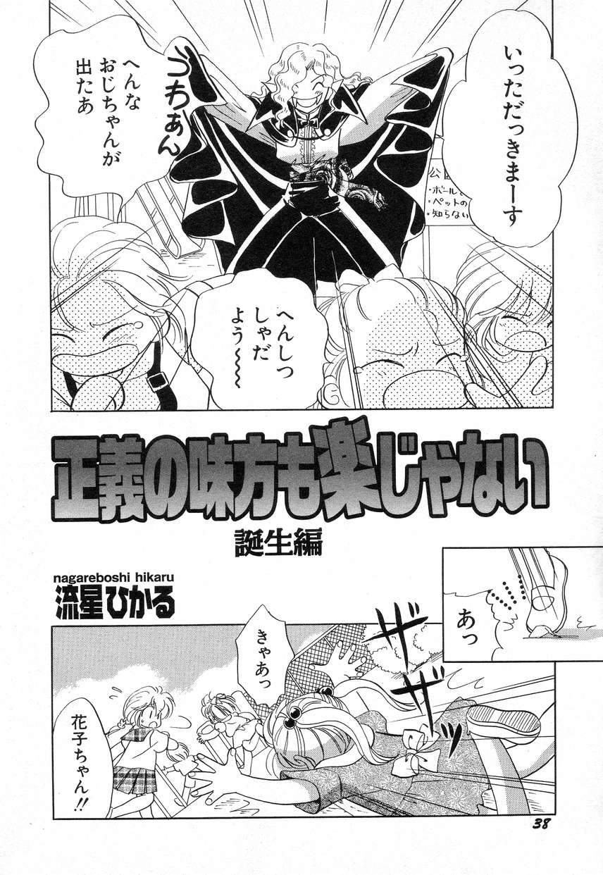 Hin-nyu v03 -  Hin-nyu Houten page 42 full