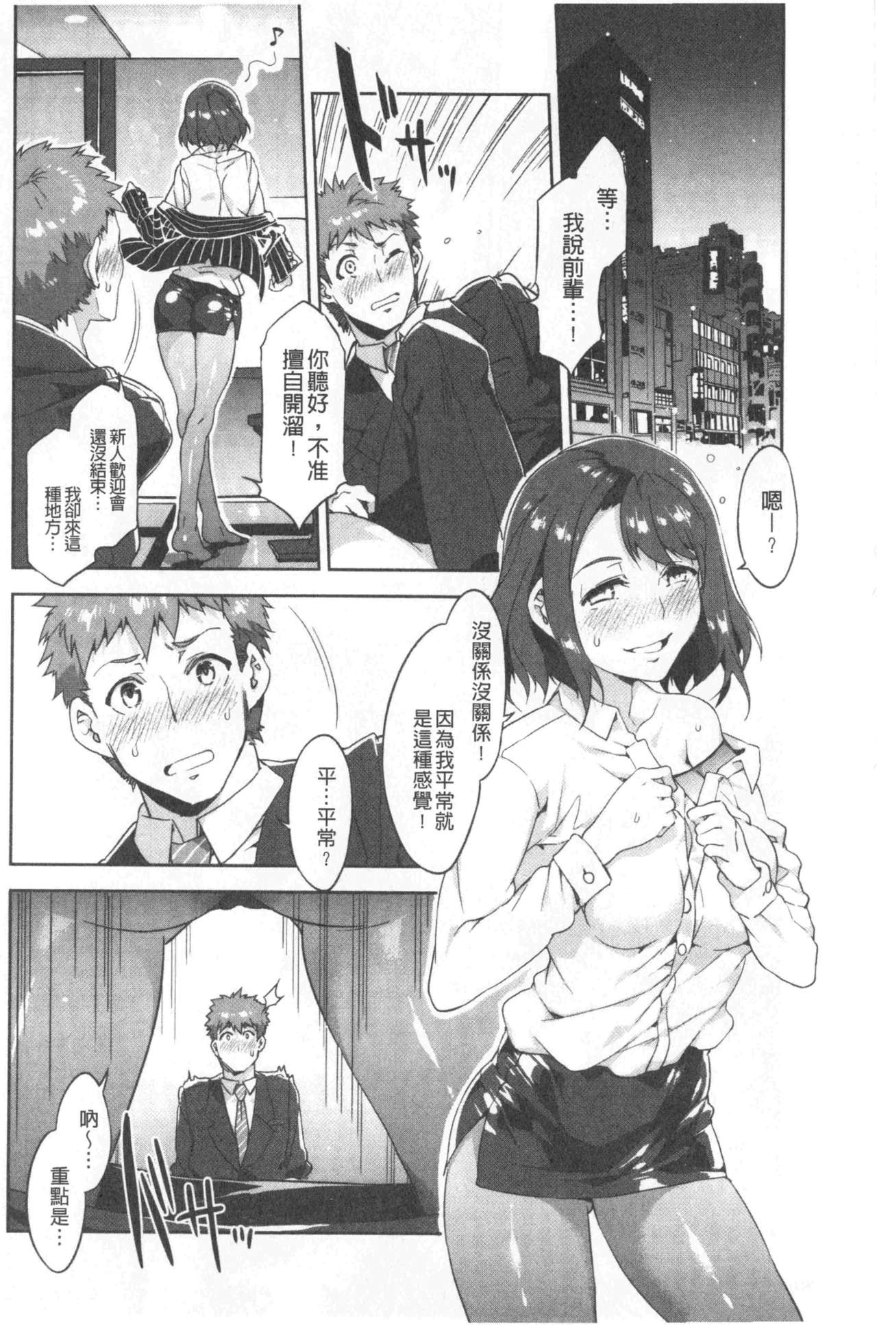 [Mizuryu Kei] Teisou Simesunen ZERO | 貞操觀念ZERO [Chinese] page 36 full