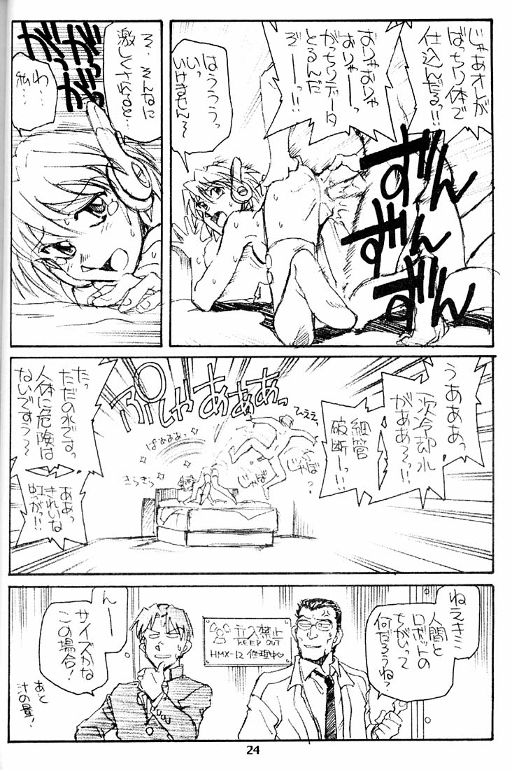 [Okinawa Taieki Gunjinkai (Yasunaga Kouichirou)] Suman Nou Nagase-san (ToHeart) page 23 full