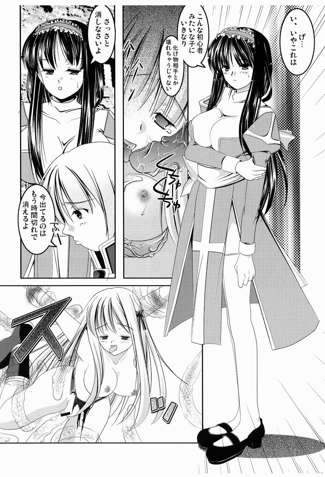 [Kotachuya (Ayase Mai)] M no Junan (Ragnarok Online) [Digital] page 16 full