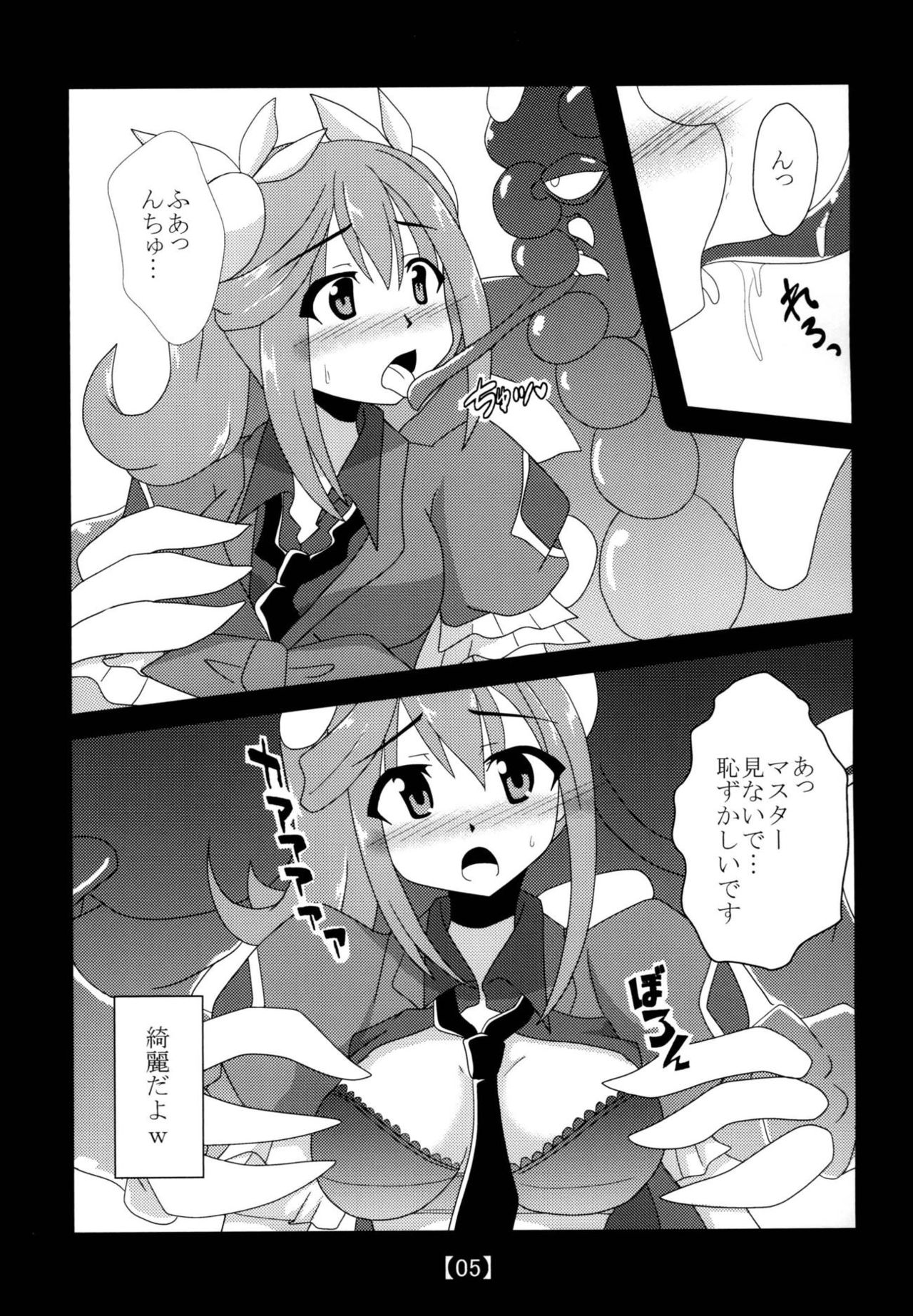 [Shyo Chiku Bai (Otakehiko)] Aroma (Kari) +α (Yu-Gi-Oh!) [Digital] page 4 full