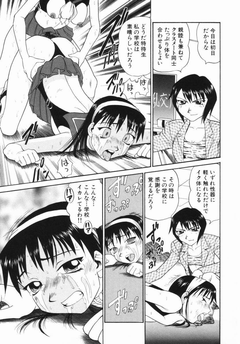 [Bunoke] Hanayome Gakuen page 32 full