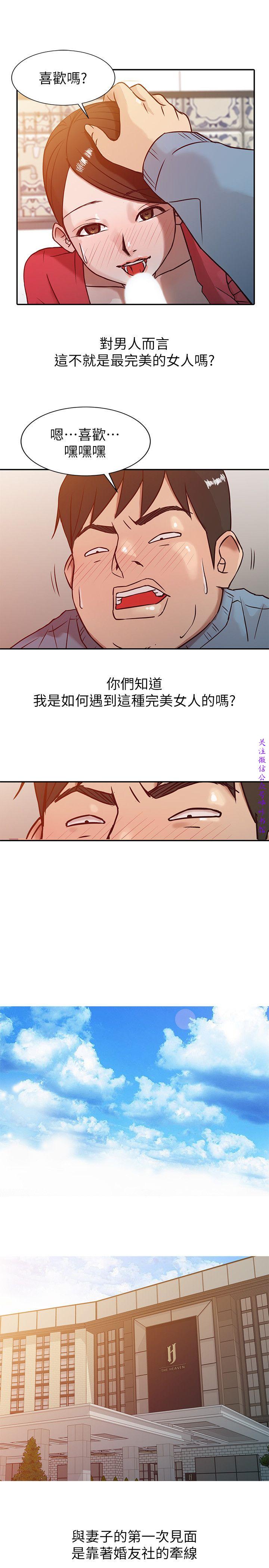 馴服小姨子【韩国】1-12【中文】 page 41 full