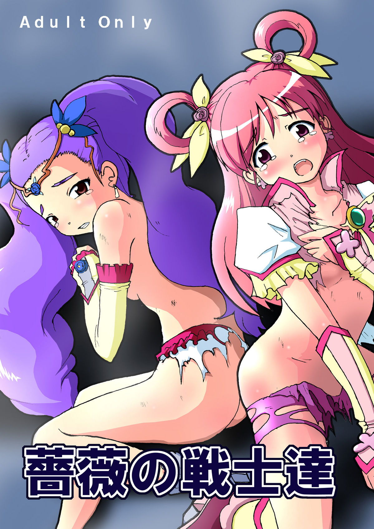 [Group I.N] Bara no senshi-tachi | Fighter of Rose (Yes Precure 5) page 1 full