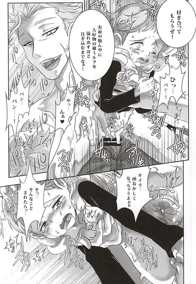 (HaruCC20) [Strawberry (Ichigo)] Candy Fairy (Nanatsu no Taizai) page 30 full