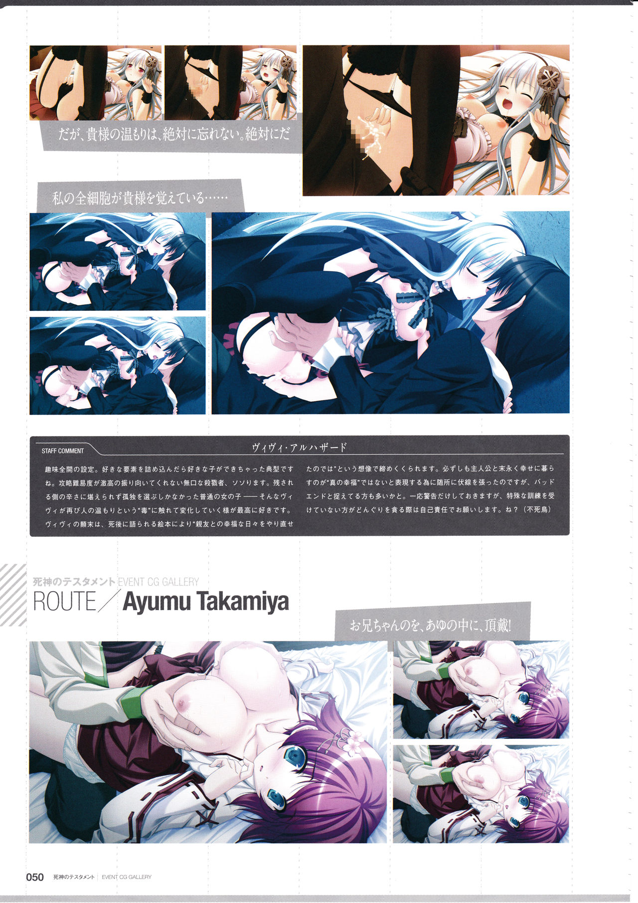 3rdEye Official Visual Fan Book RERUM MEMORIA page 52 full