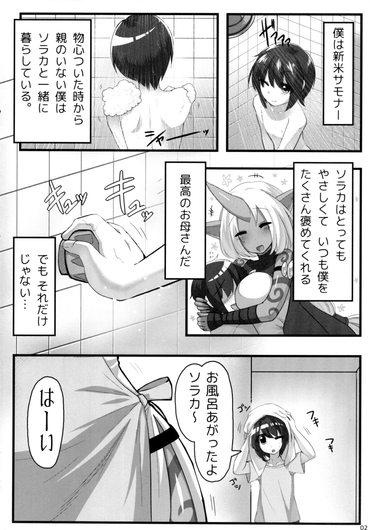 (C93) [God Bird LOVE (Tanpopo Hayabusamaru)] Soraka Mama ni Negai o (League of Legends) page 3 full