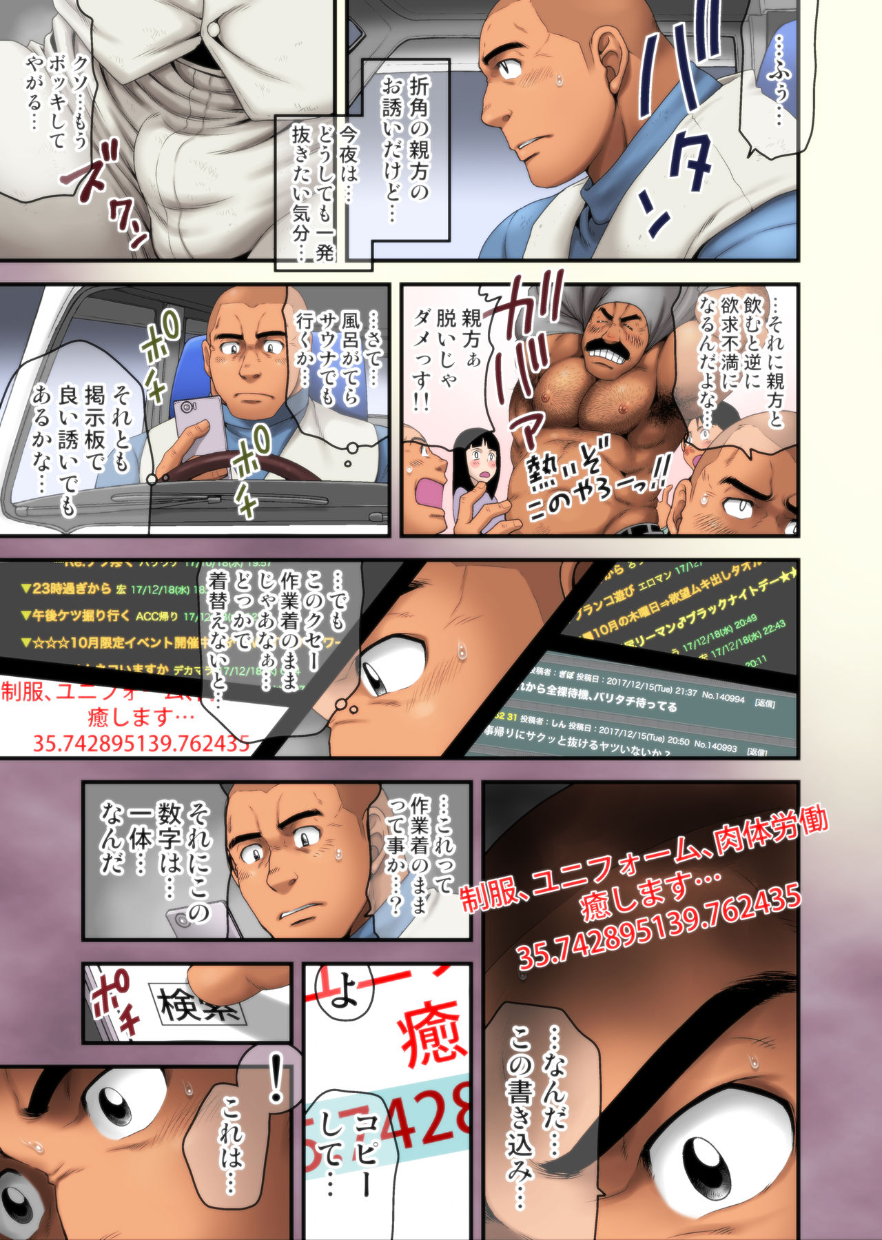 [Neyukidou (Takaku Nozomu)] Seifuku to Hentai - Kaitaigyou Yamauchi no Baai [Digital] page 3 full