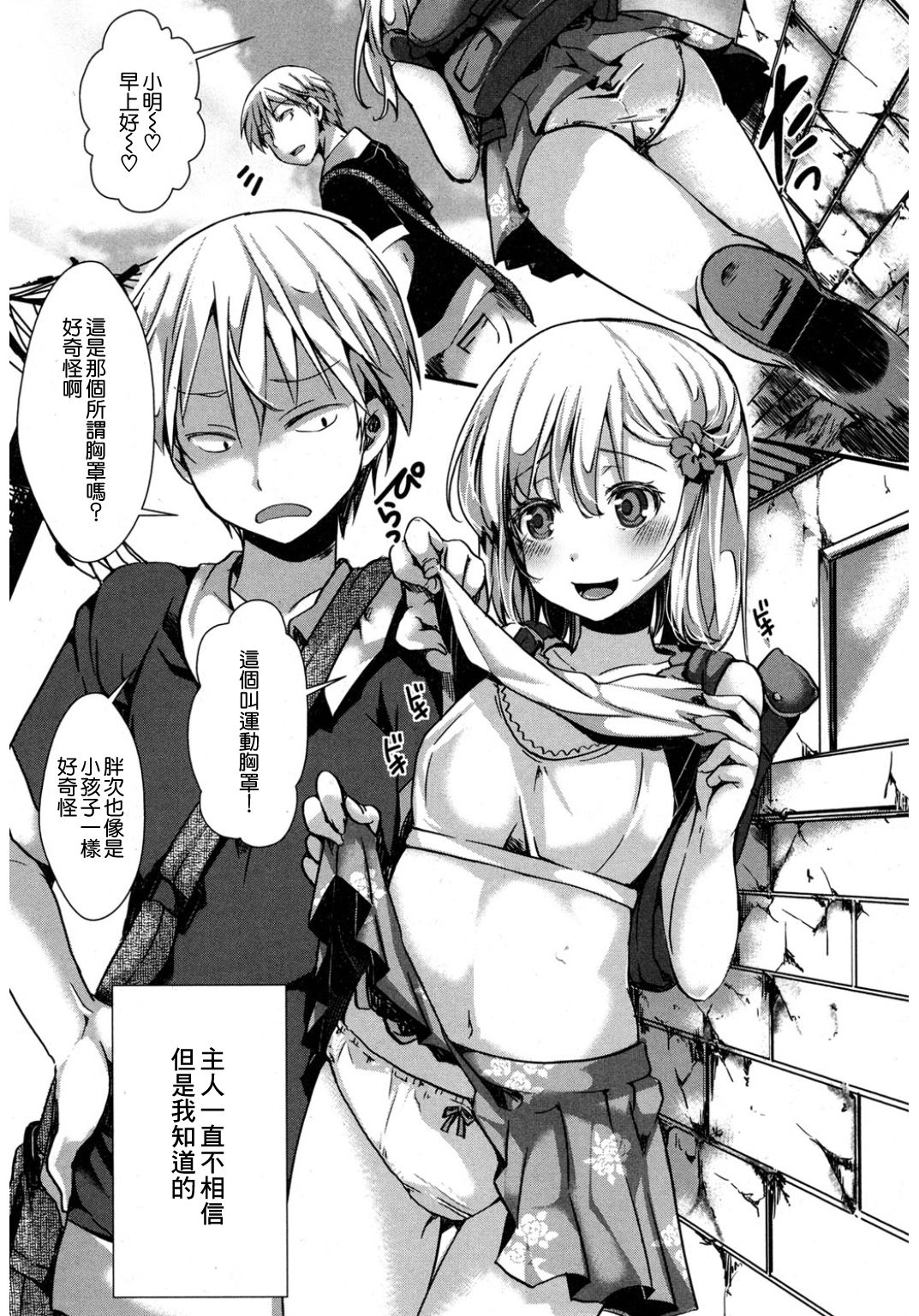 [hal] Kyojitsu Himaku (COMIC Shingeki 2017-03) [Chinese] [沒有漢化] [Digital] page 4 full