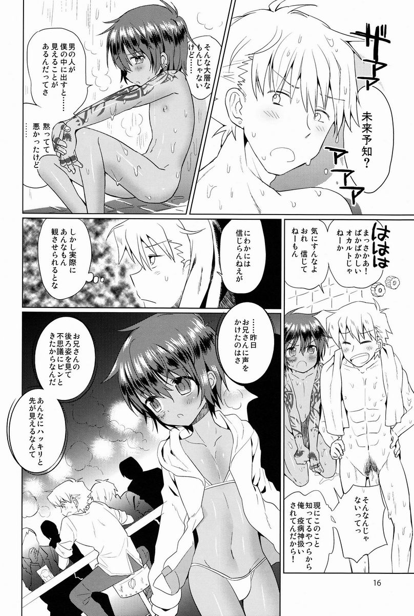 (Shota Scratch 18) [Catcher in the Rye (Kurokawa Juso)] Akunin page 17 full