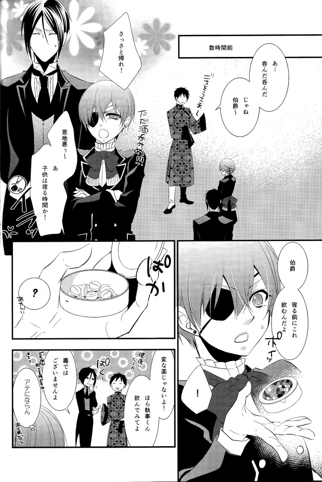 (SPARK9) [Pink Kitten (Naokichi.)] Stinger (Black Butler) page 5 full