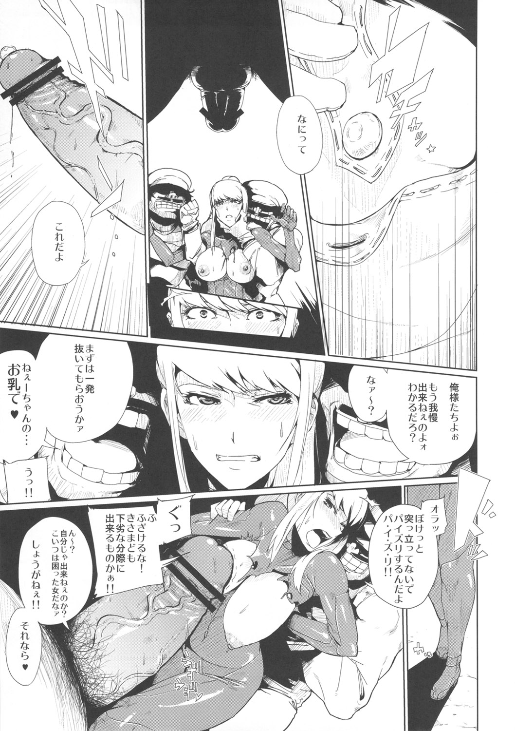 (SC56) [Draw Go (Souichi)] Smash Girl Sex (Super Smash Bros. Brawl) page 7 full