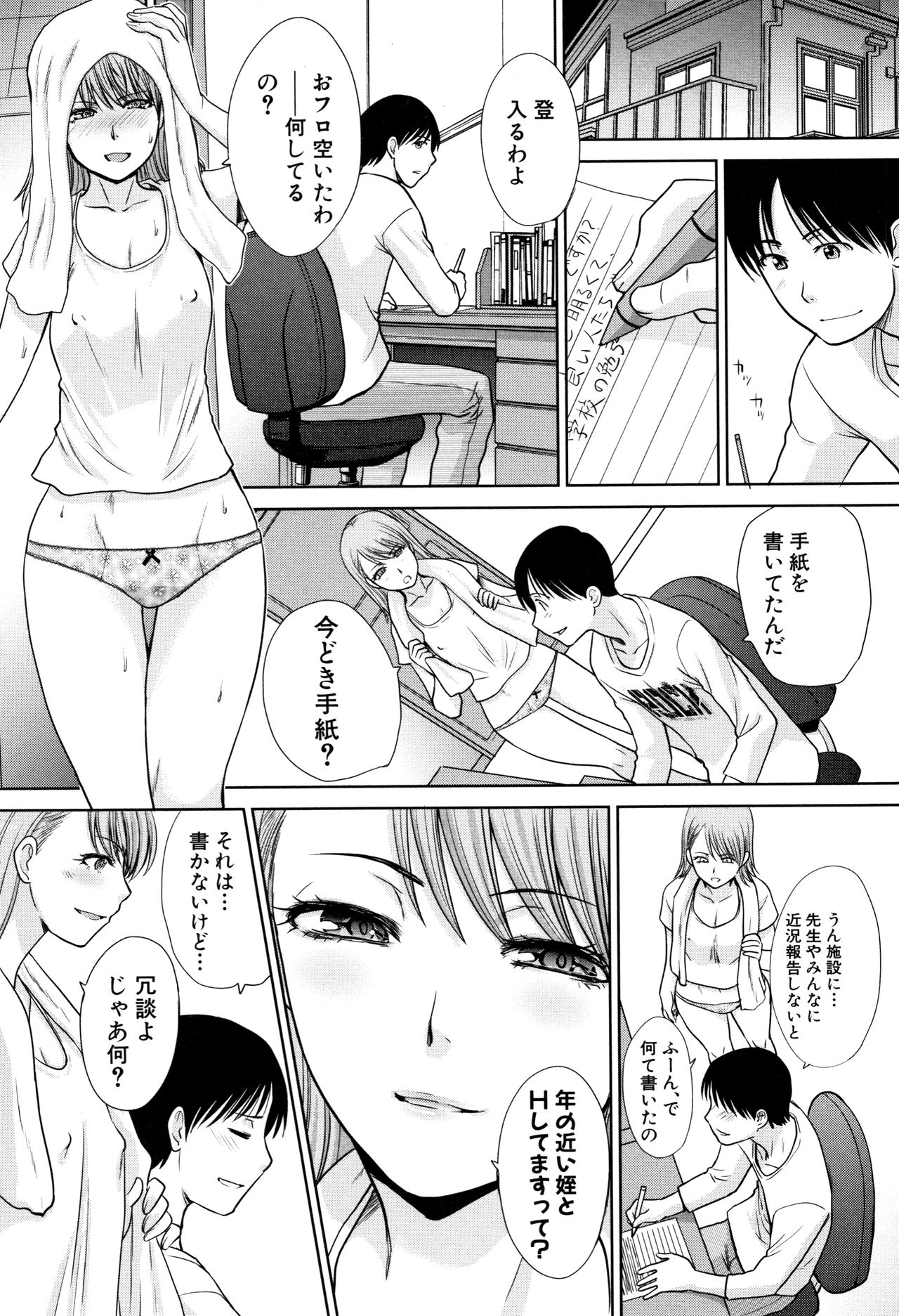 [Itaba Hiroshi] Ane to Kurasu page 29 full