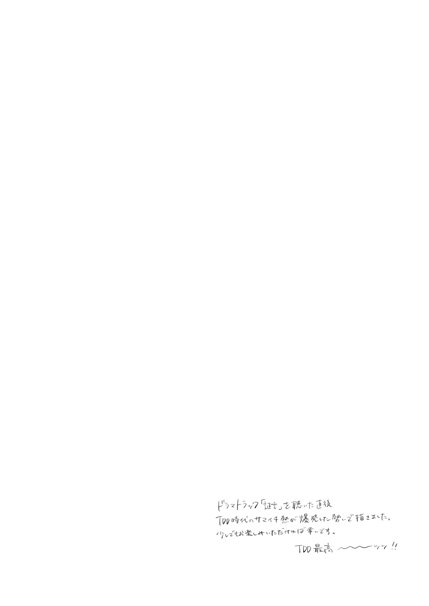 [oops (Yoriko)] Connotation XXX (Hypnosis Mic) [Digital] page 3 full