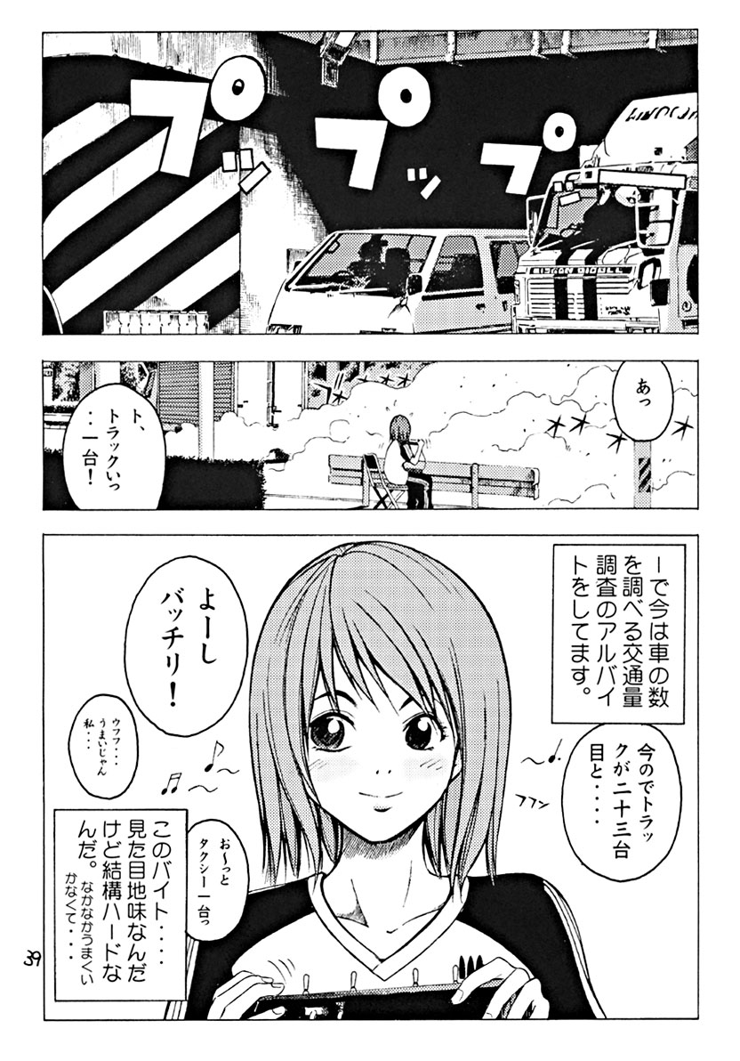 (C67) [Poo & Momodenbu (Aoi Ebina, Takebayasi Hiroki)] Devil Fish Comic De-01 page 40 full
