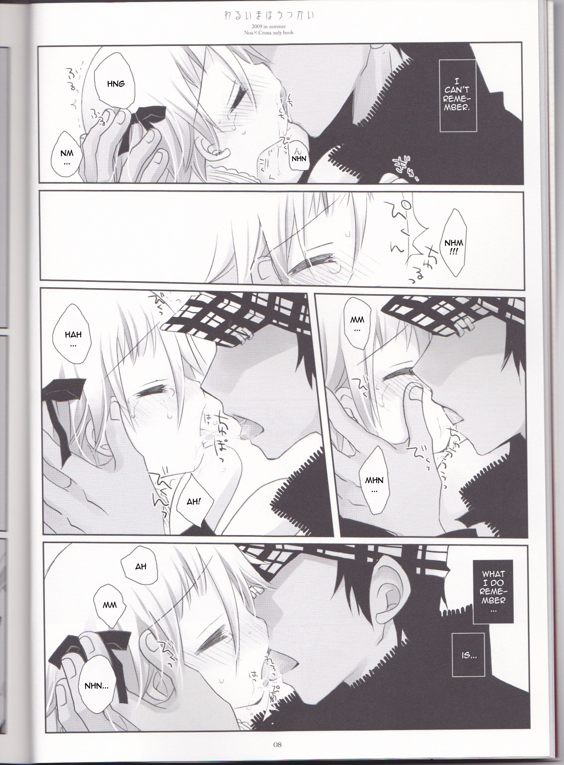 (C76) [CHRONOLOG (Sakurazawa Izumi)] Warui Mahoutsukai (Soul Eater)english [the tsuuyaku] page 8 full